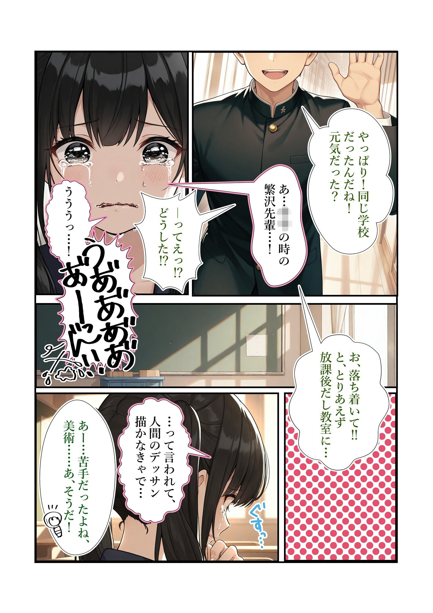 ご奉仕からの〇〇させられちゃったよ〜片思いの先輩のために〇ードモデルしたら写真に撮られました〜 サンプル画像3