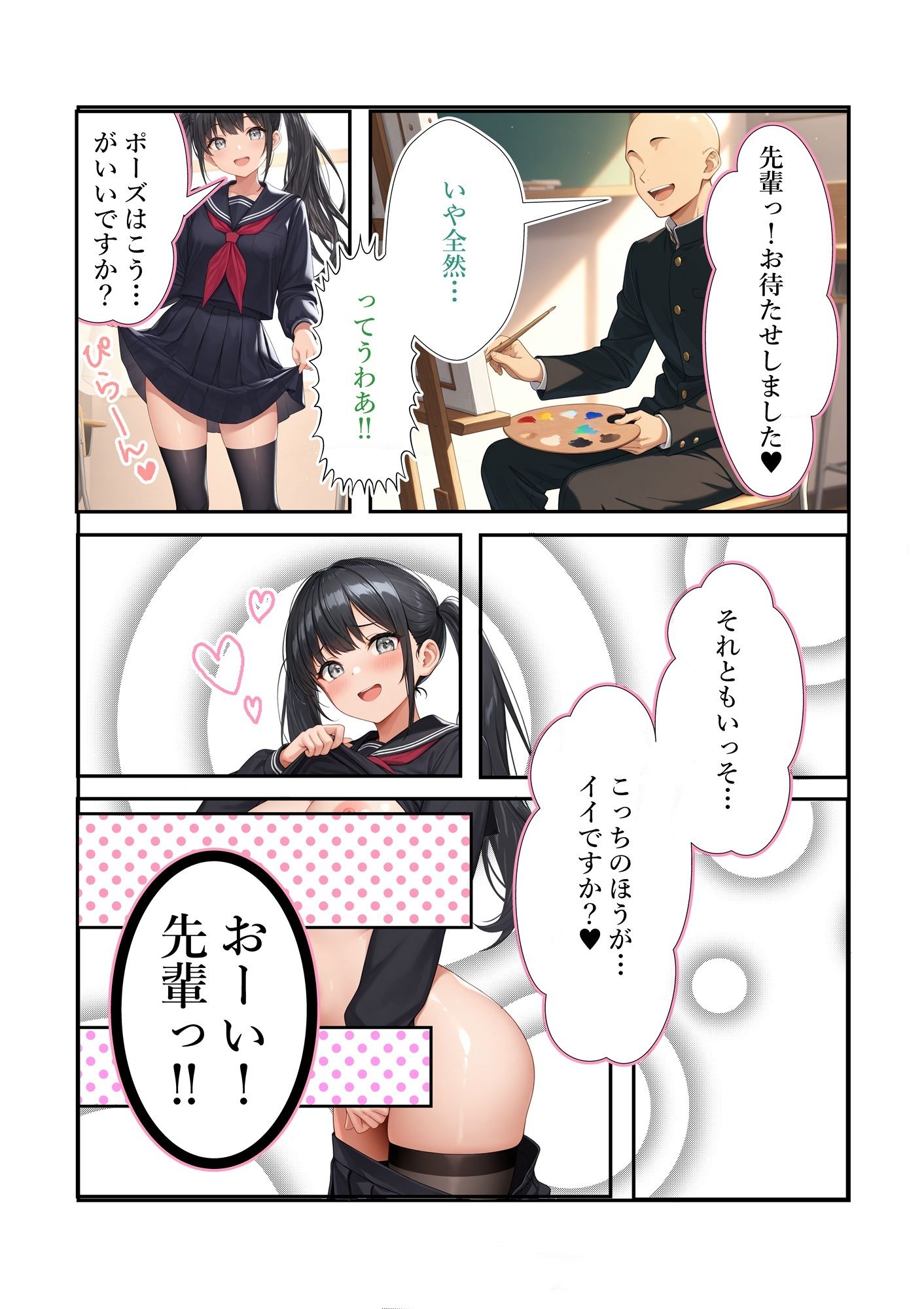 ご奉仕からの〇〇させられちゃったよ〜片思いの先輩のために〇ードモデルしたら写真に撮られました〜 サンプル画像6