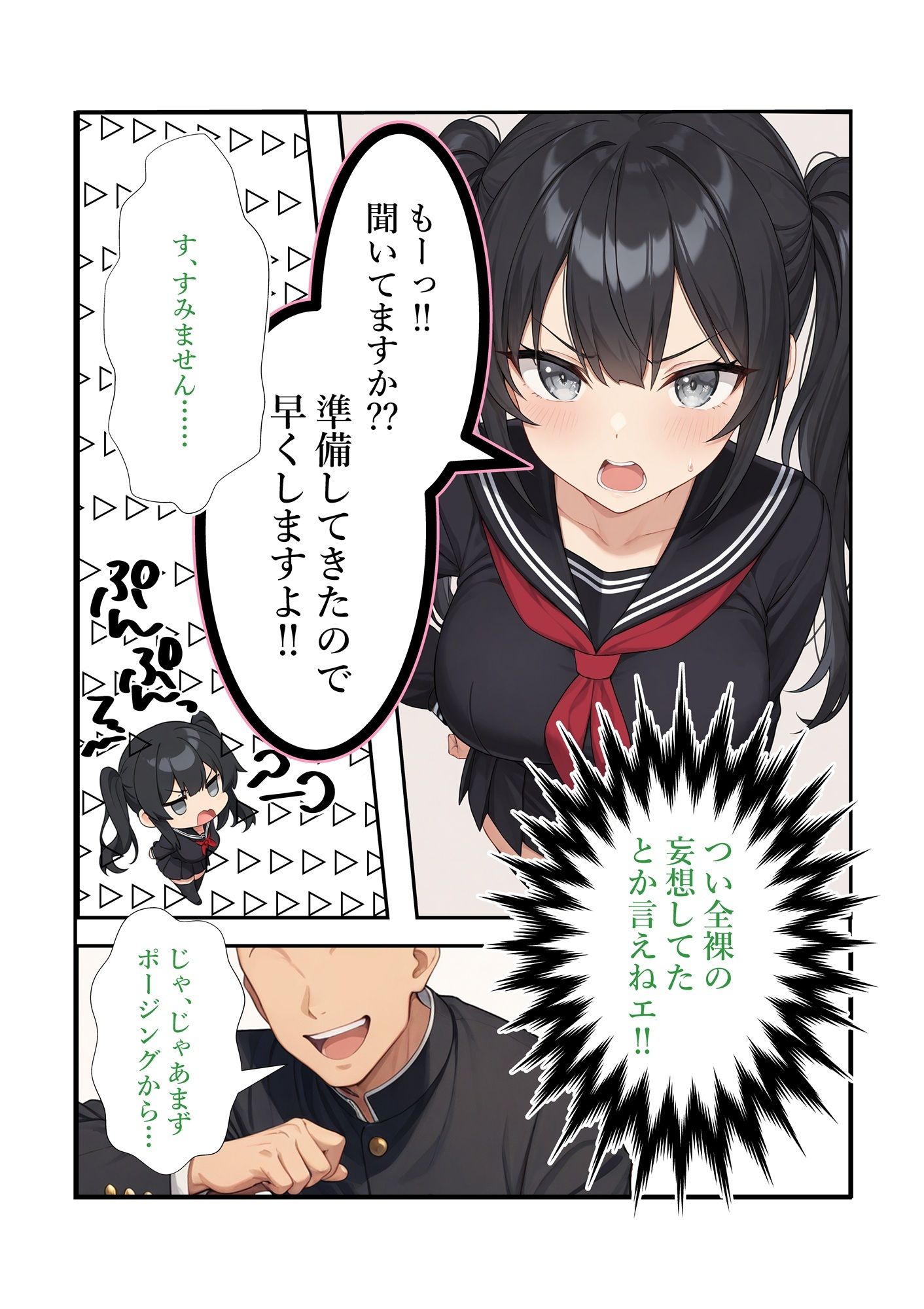 ご奉仕からの〇〇させられちゃったよ〜片思いの先輩のために〇ードモデルしたら写真に撮られました〜 サンプル画像7