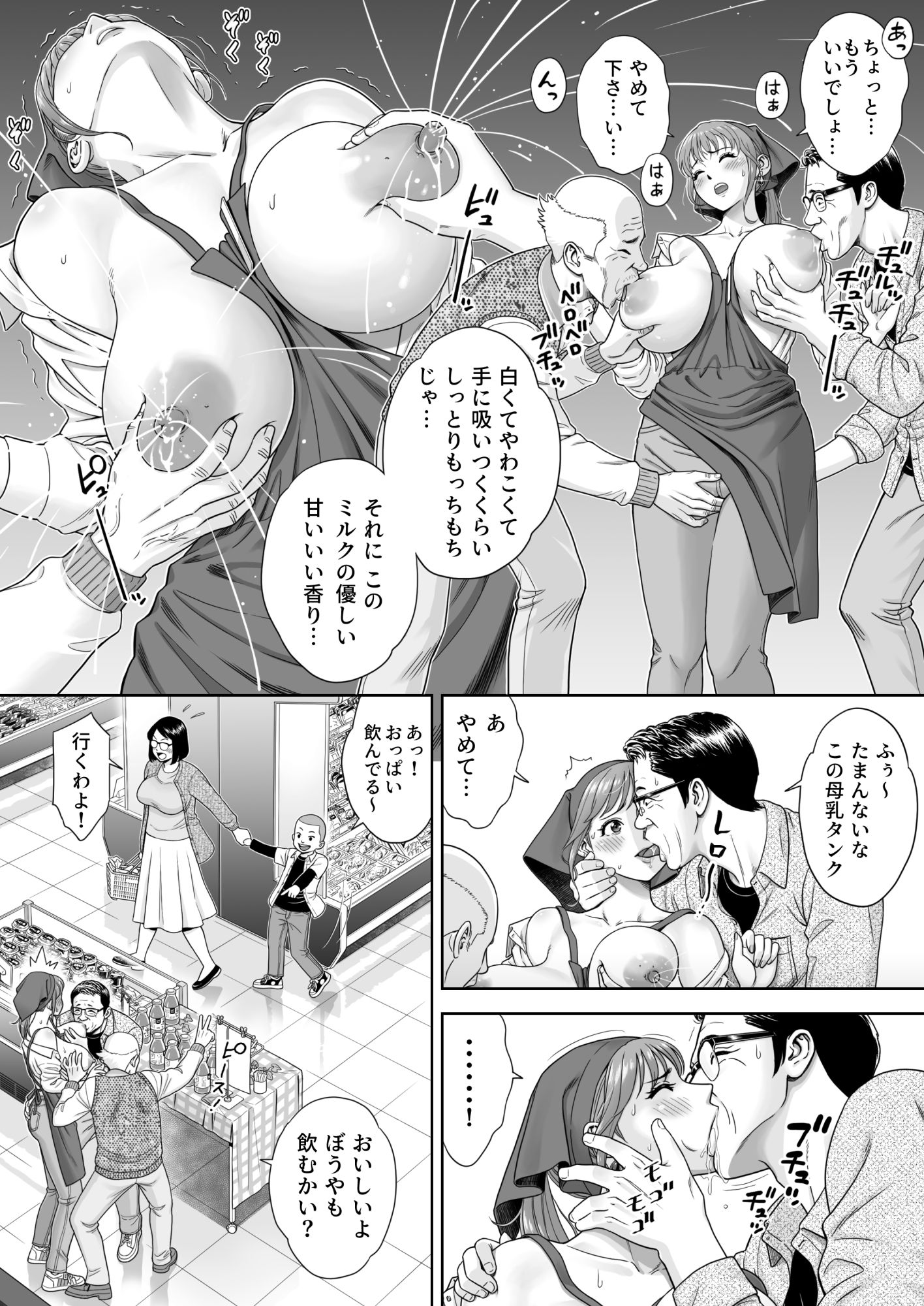 ご試食いかがですか？ サンプル画像3