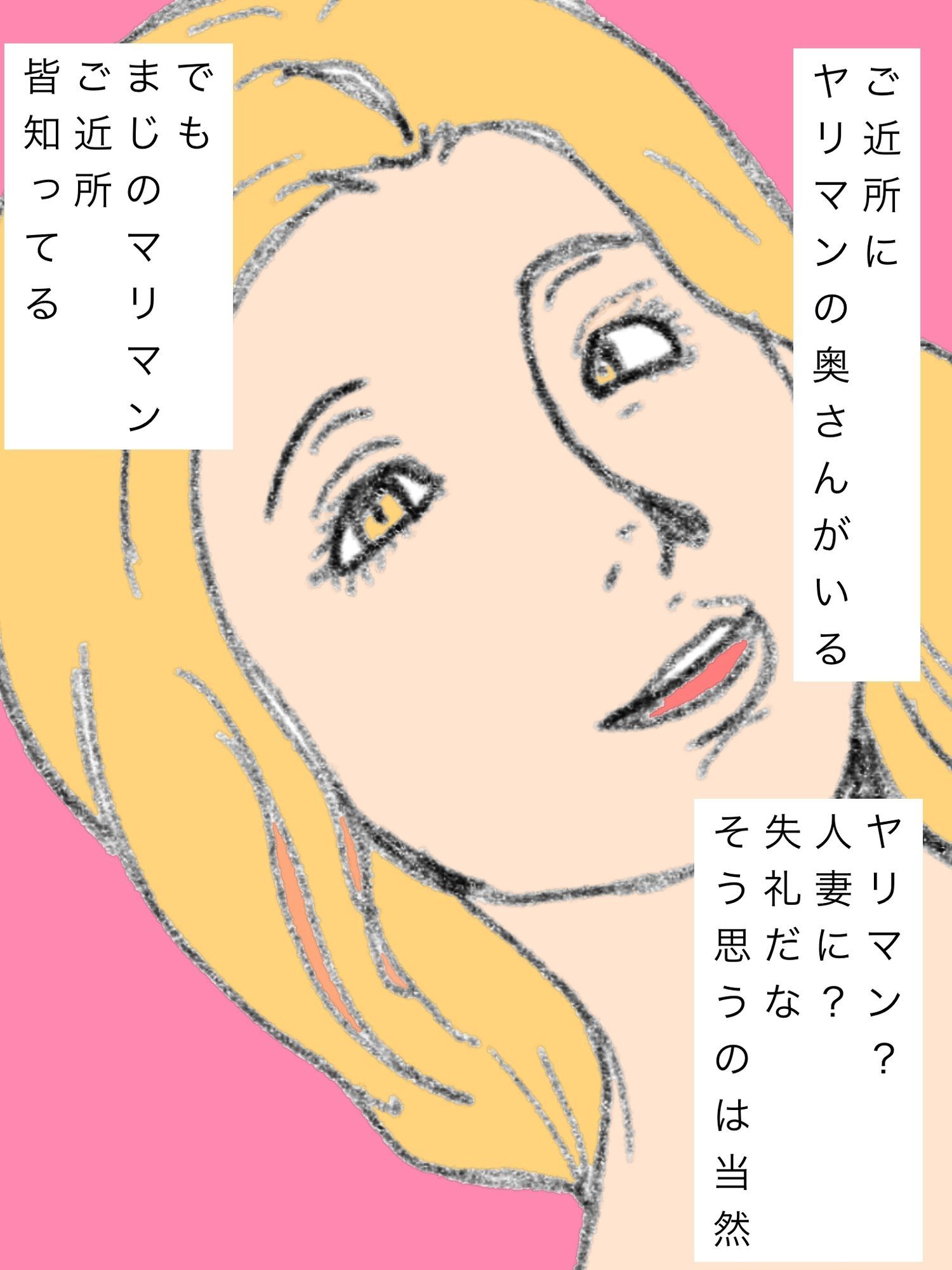 ご近所のヤリマン奥さんに思うこと サンプル画像1