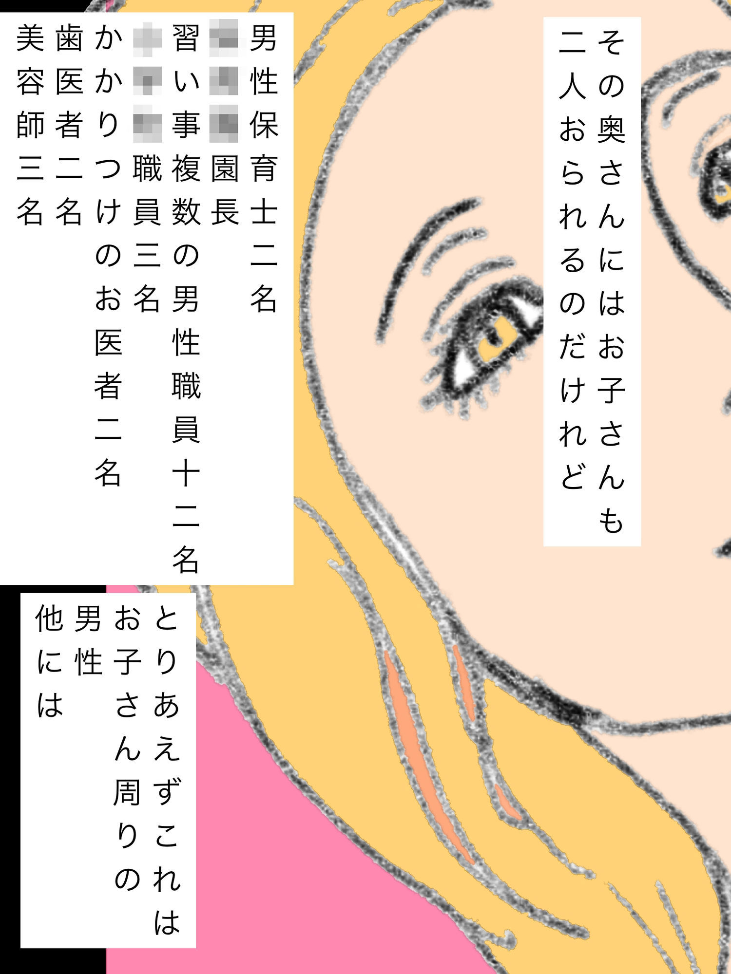 ご近所のヤリマン奥さんに思うこと サンプル画像2