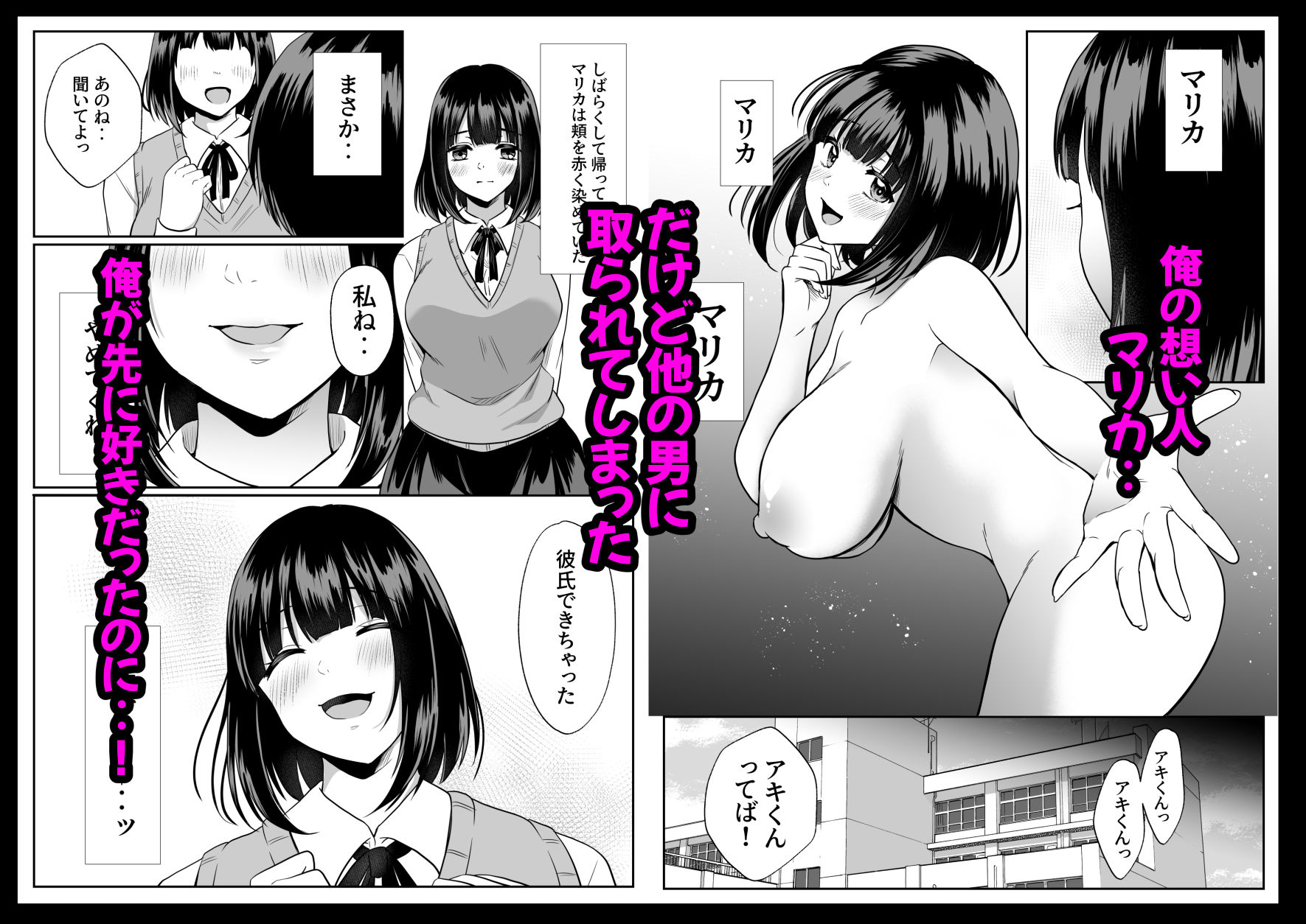 さよならマリカ サンプル画像1