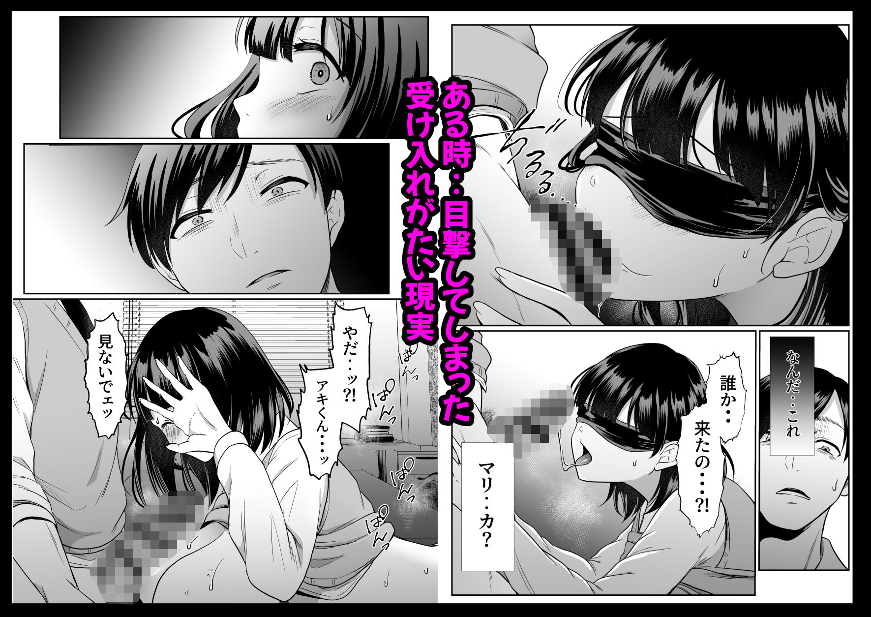 さよならマリカ サンプル画像2