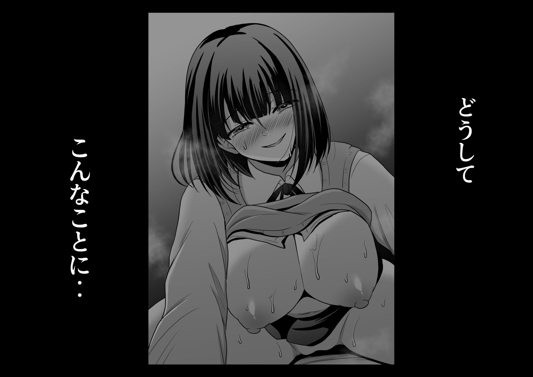 さよならマリカ サンプル画像6