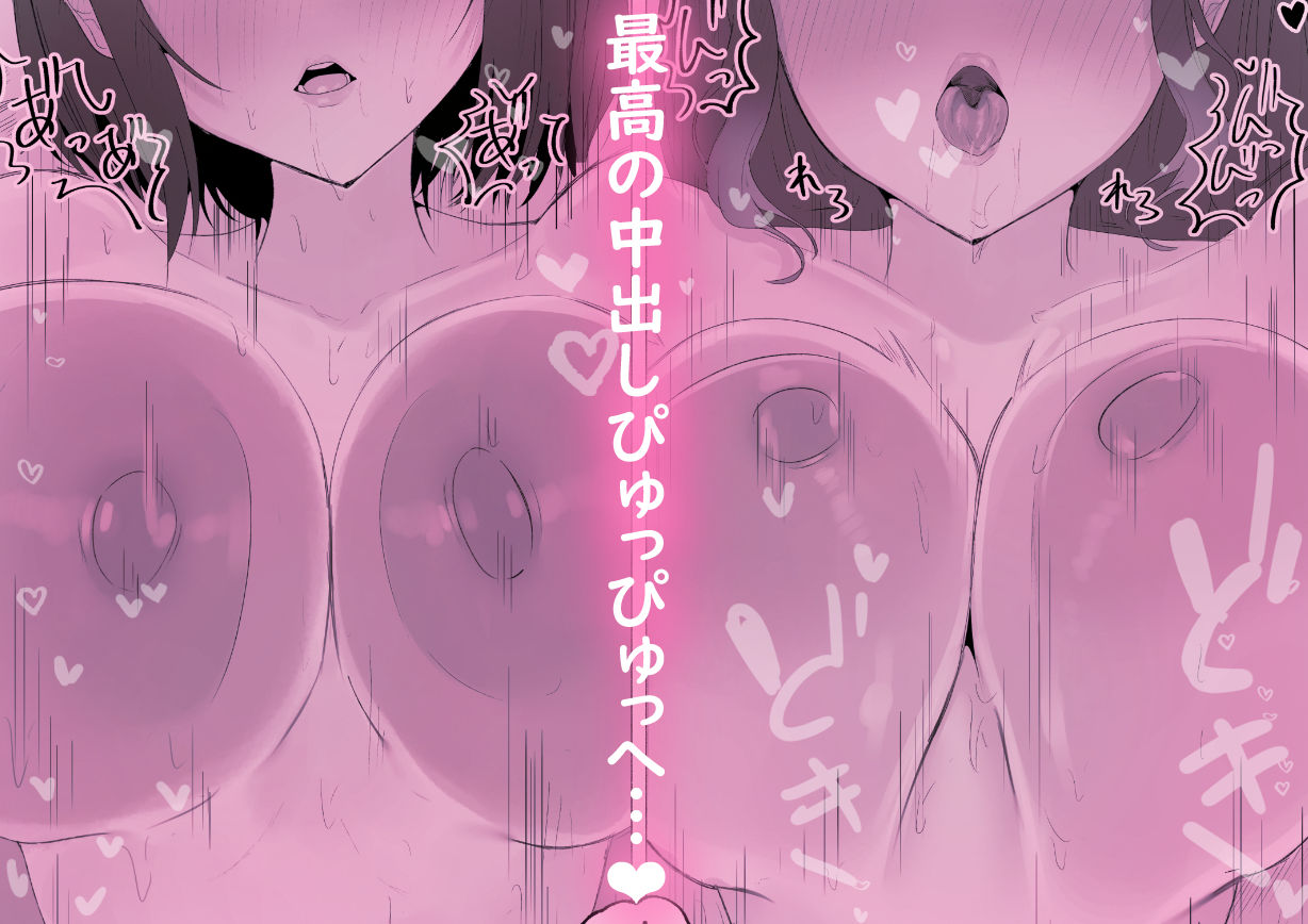 し〜べりのあまあま搾精性活 サンプル画像10