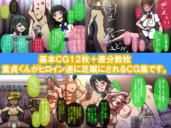 しればしるほど PROCESS I 「糾弾」 サンプル画像3