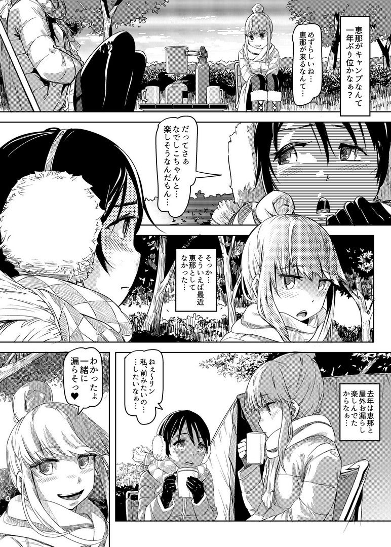 すかキャン▲1.5 サンプル画像2