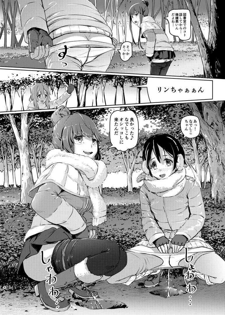 すかキャン▲2 サンプル画像2