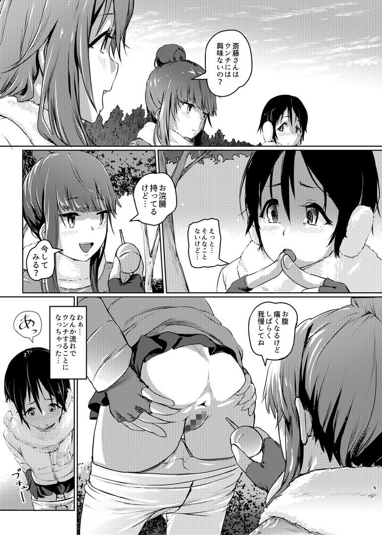 すかキャン▲2 サンプル画像3