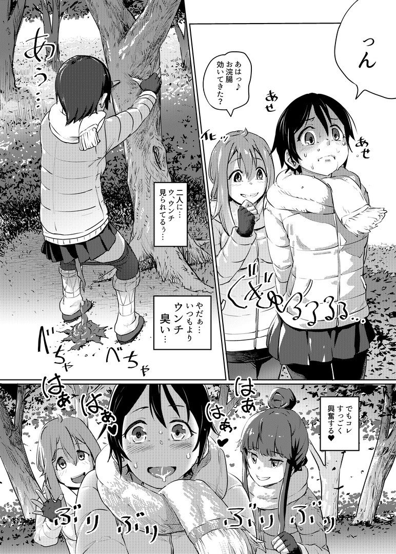 すかキャン▲2 サンプル画像4