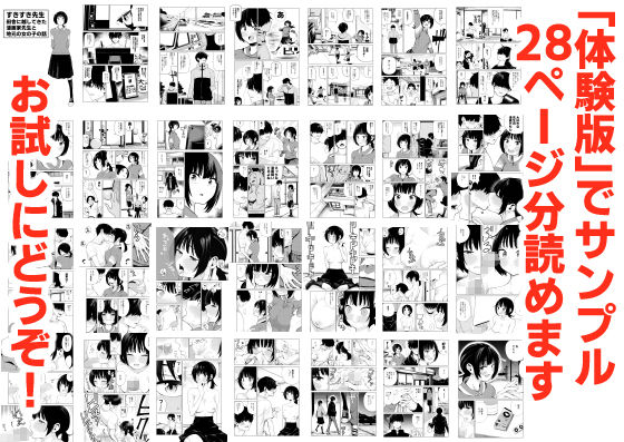 すきすき先生  田舎に越してきた漫画家先生と地元の女の子の恋のお話 サンプル画像3