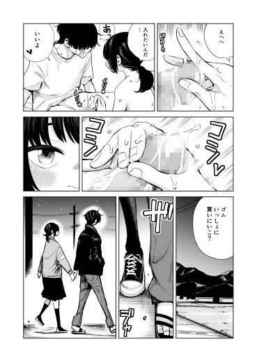 すきすき先生  田舎に越してきた漫画家先生と地元の女の子の恋のお話 サンプル画像4
