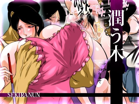 せきらんうん作品集 サンプル画像5