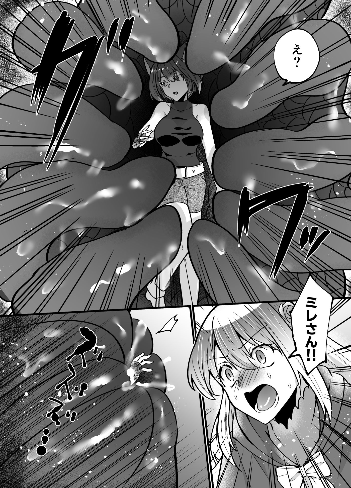 そこは触手の森でした〜救出 編〜前編 サンプル画像4