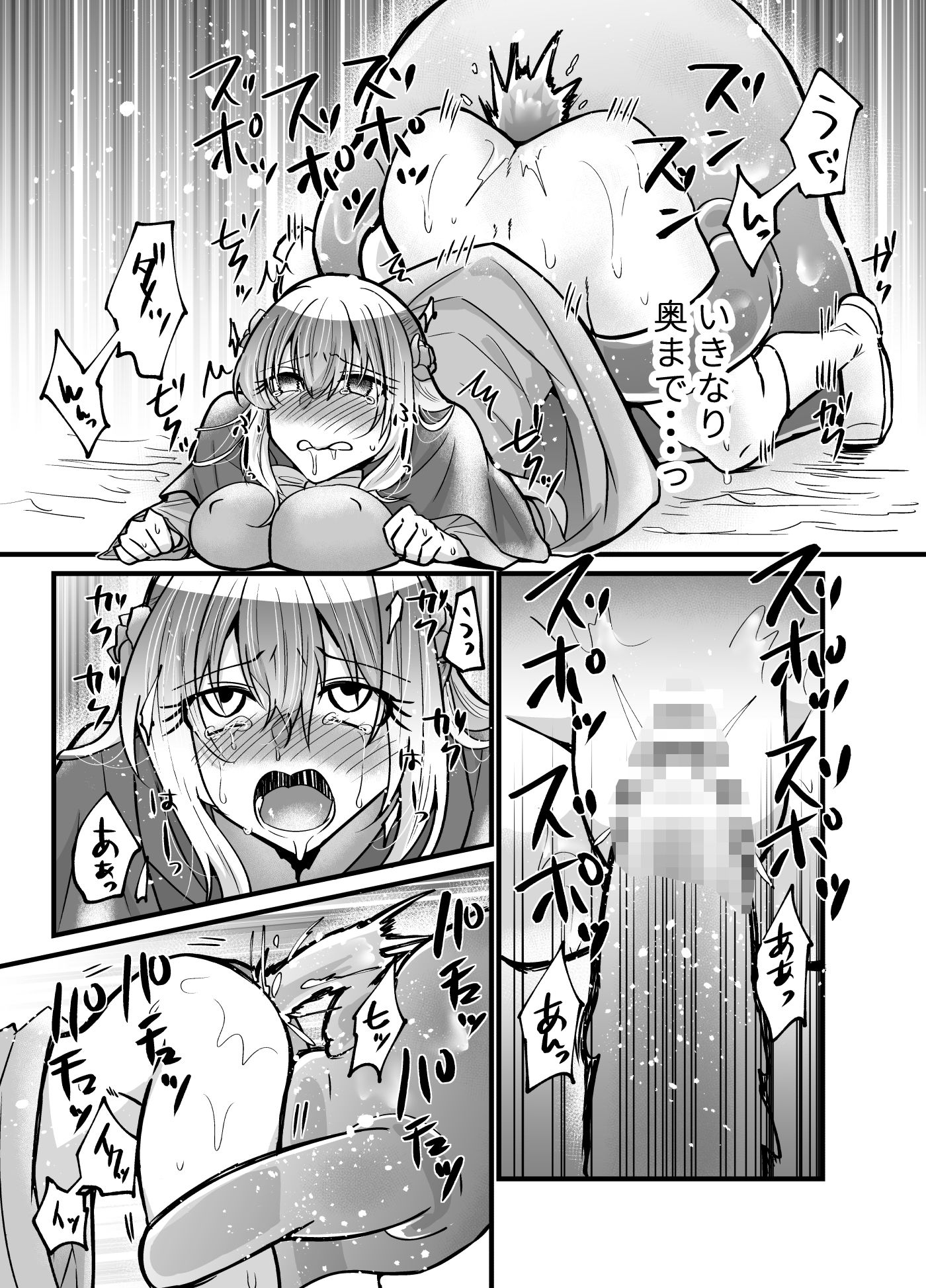 そこは触手の森でした〜救出 編〜前編 サンプル画像5