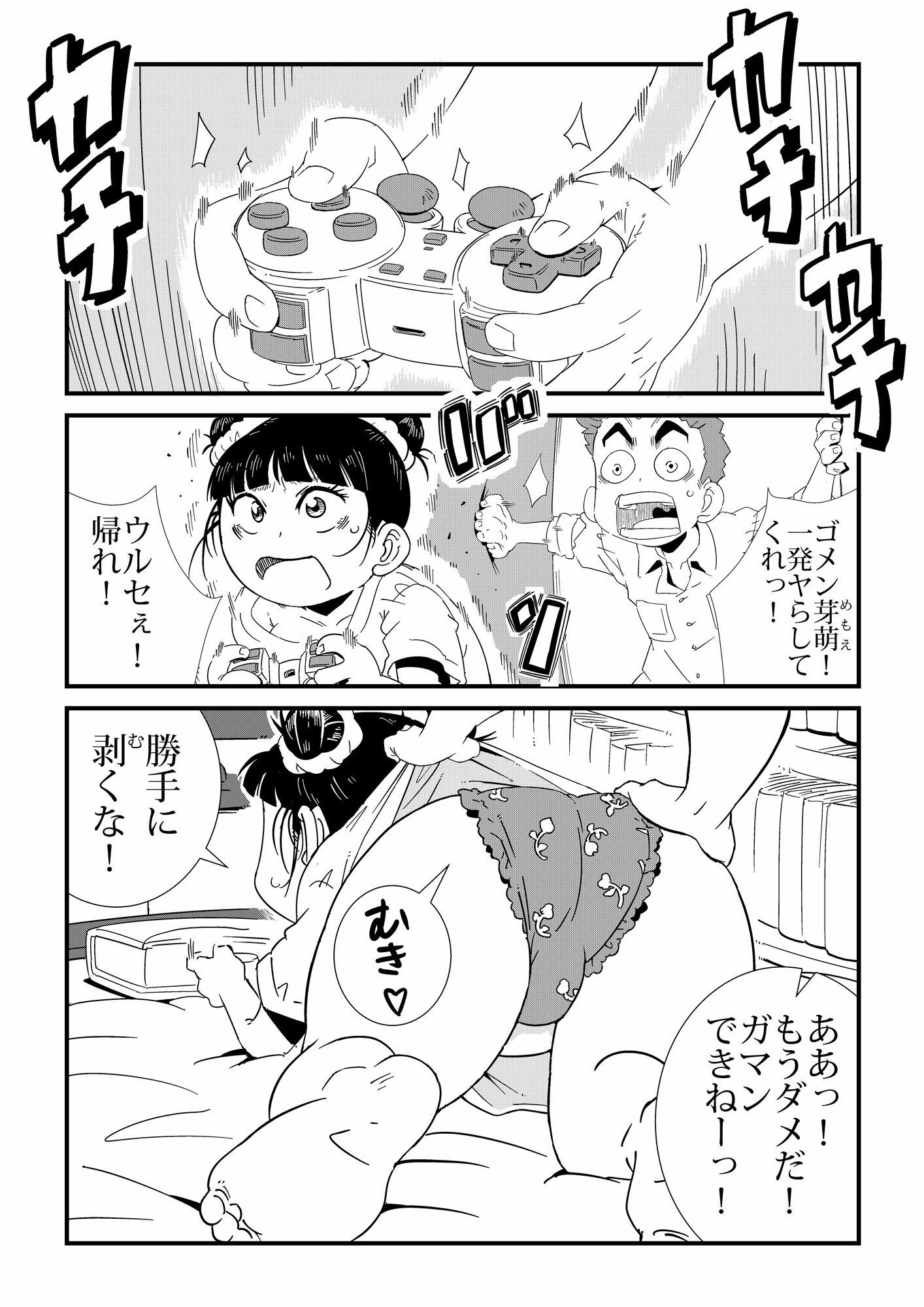 ただれたおさななじみ関係 サンプル画像1