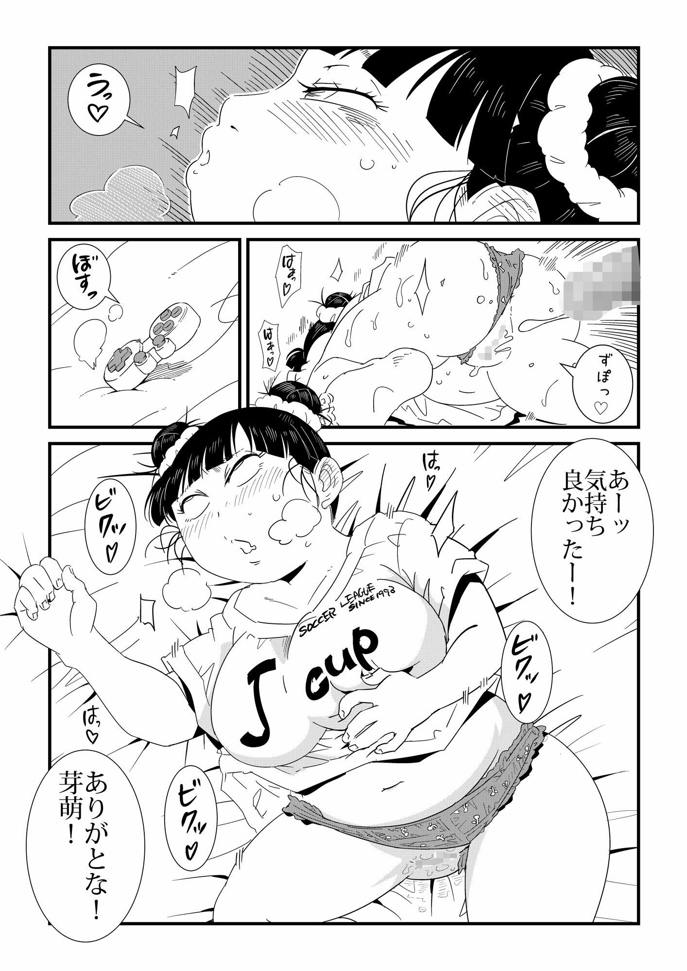 ただれたおさななじみ関係 サンプル画像4