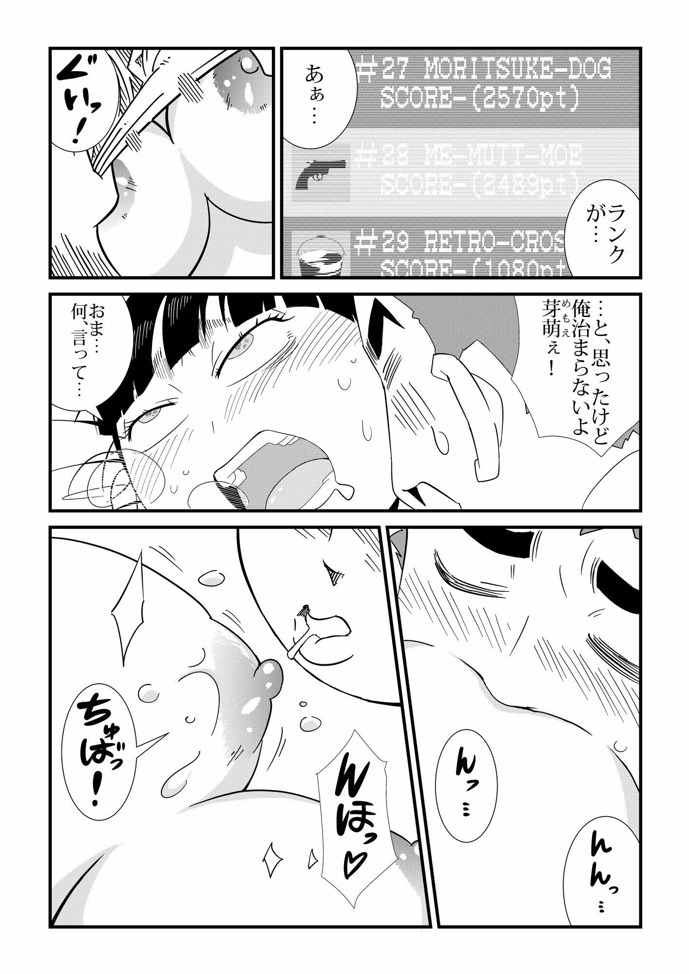 ただれたおさななじみ関係 サンプル画像5