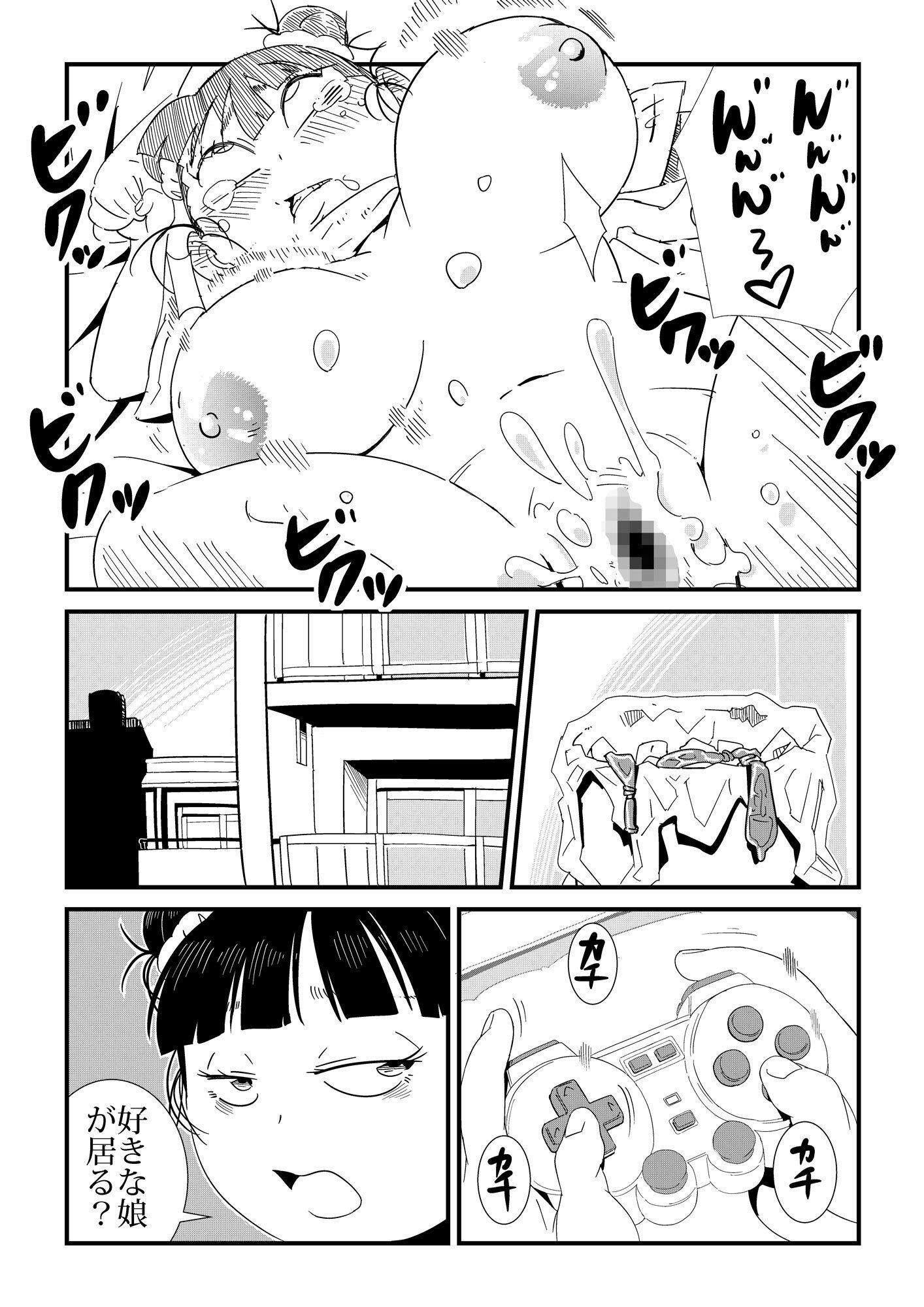 ただれたおさななじみ関係 サンプル画像7