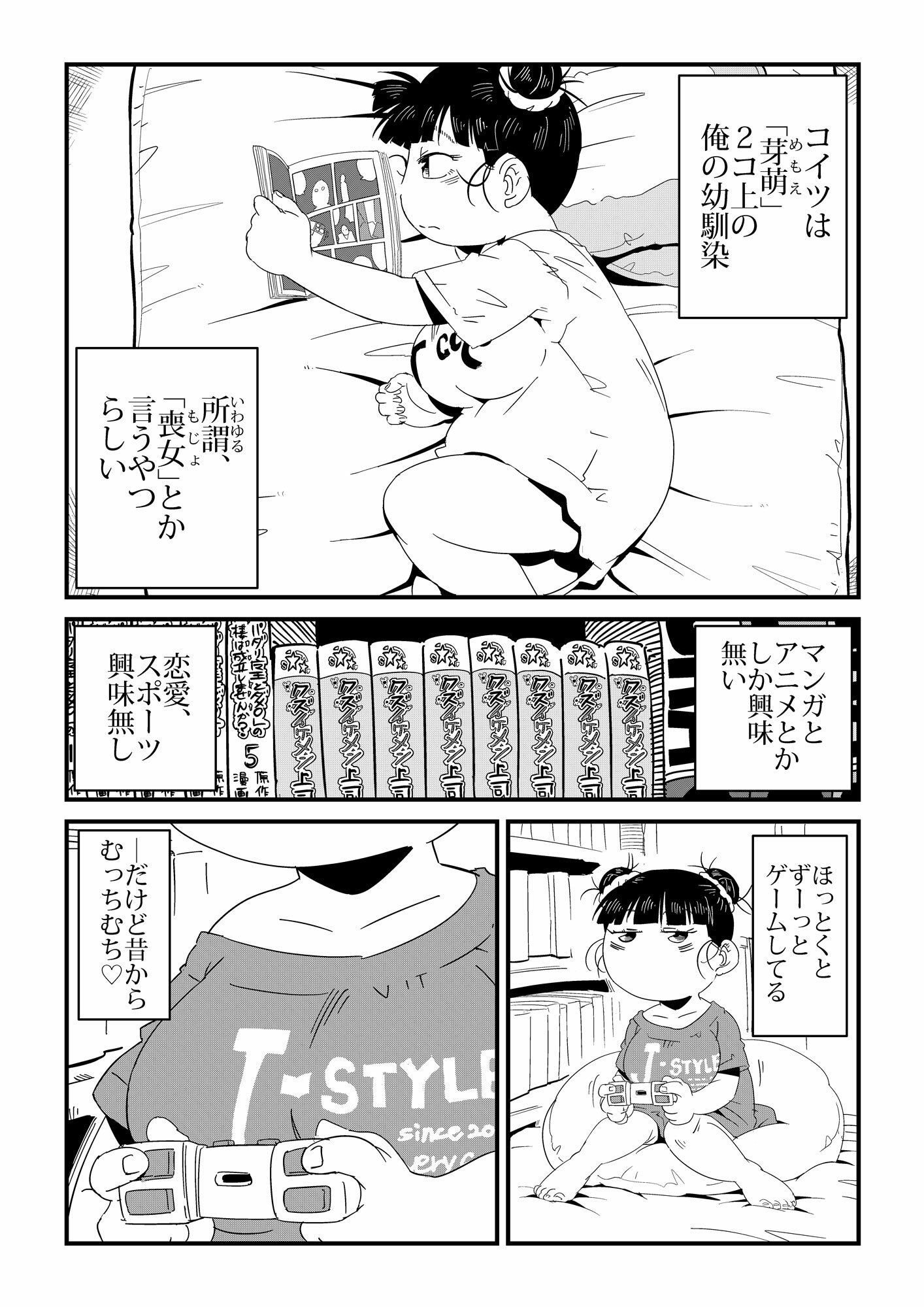 ただれたおさななじみ関係 サンプル画像9