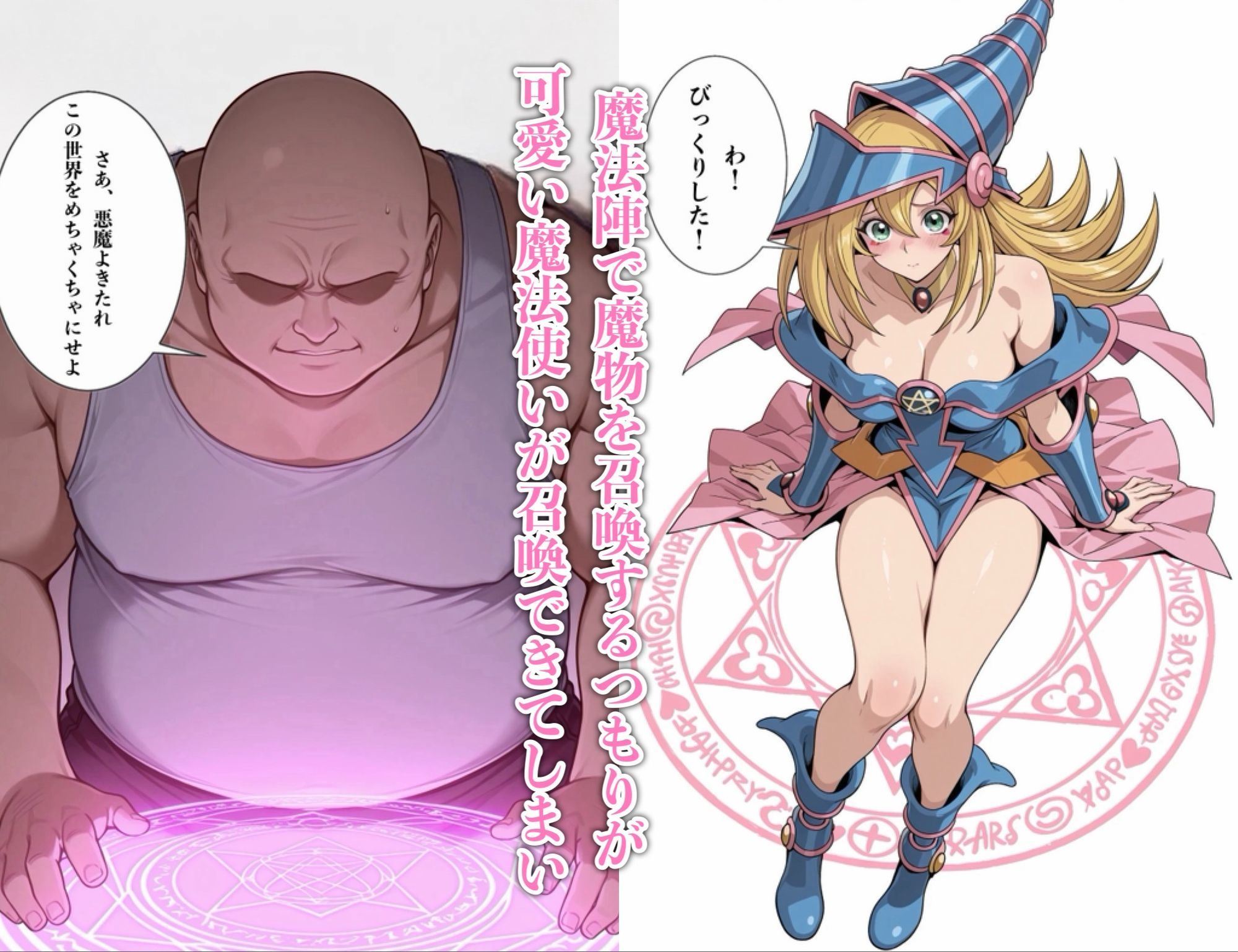 たまたまめっちゃ可愛い魔法使いが召喚できたので生ハメセックスしまくった話 サンプル画像1