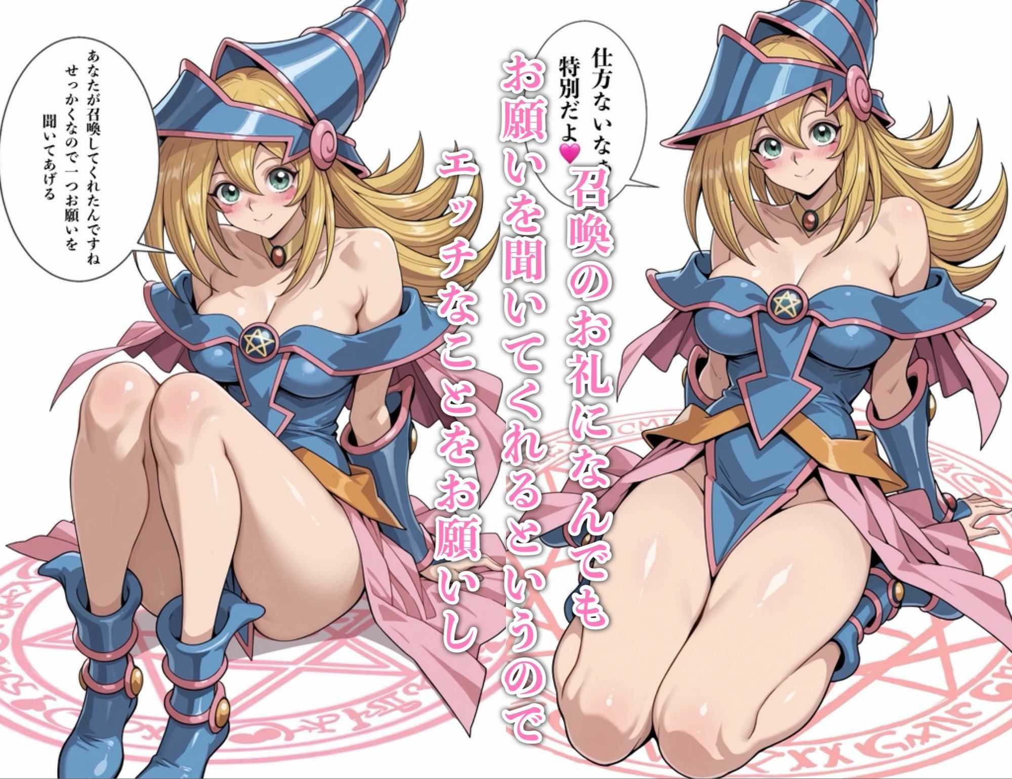 たまたまめっちゃ可愛い魔法使いが召喚できたので生ハメセックスしまくった話 サンプル画像2