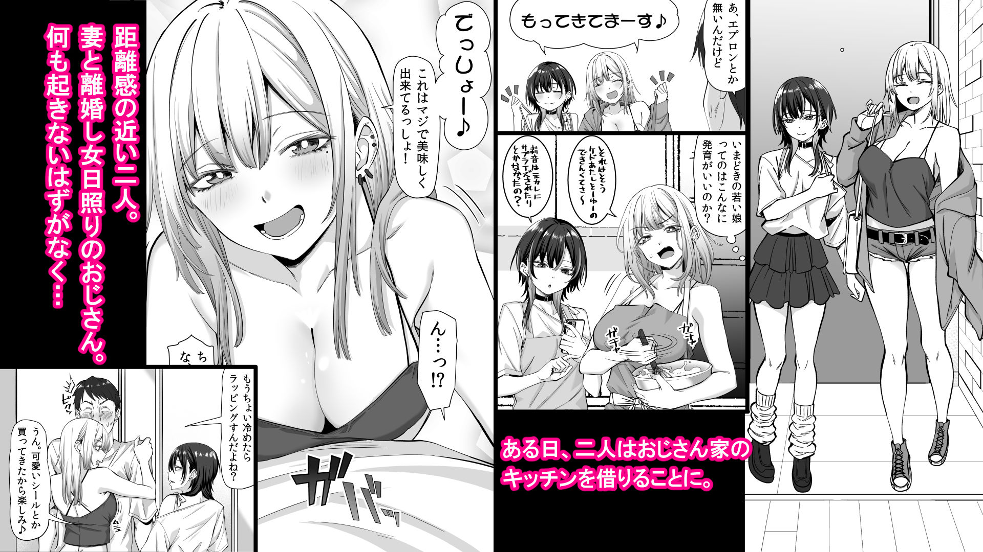 たまたま相席したギャルJK二人に悩み相談をしたら俺のマンションでヌイてくれるようになった サンプル画像3