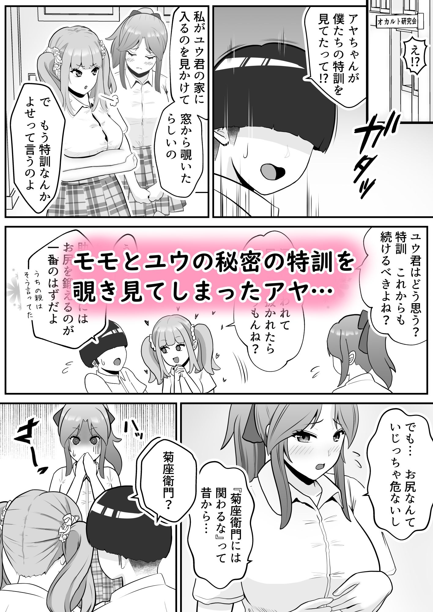 だって河童が怖いから  まとめ2 サンプル画像1