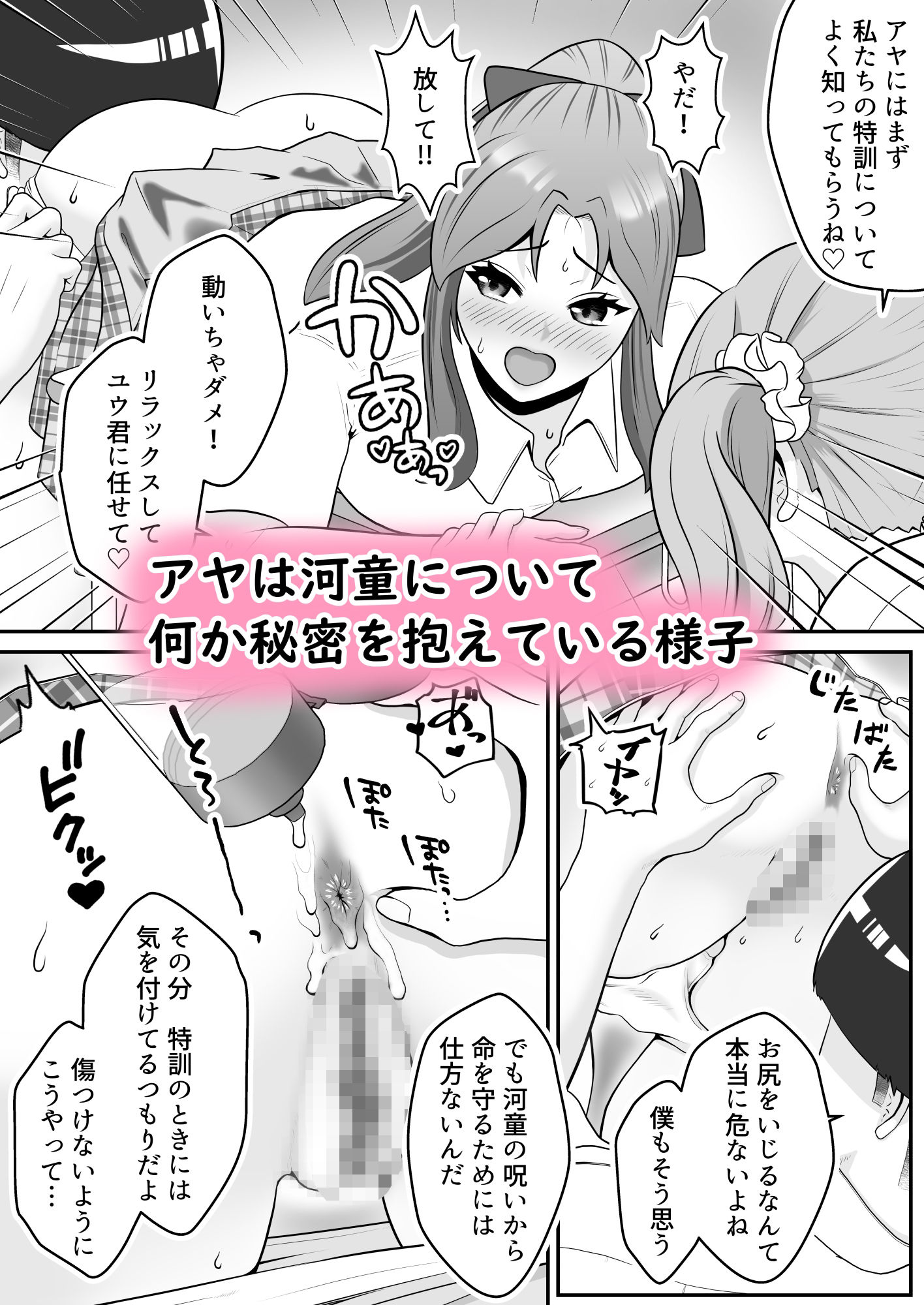 だって河童が怖いから  まとめ2 サンプル画像2