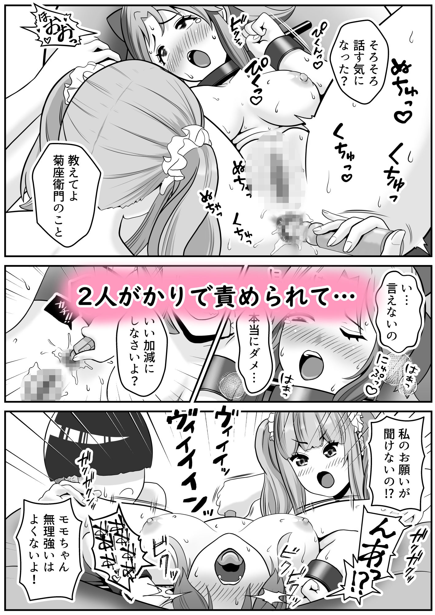 だって河童が怖いから  まとめ2 サンプル画像5