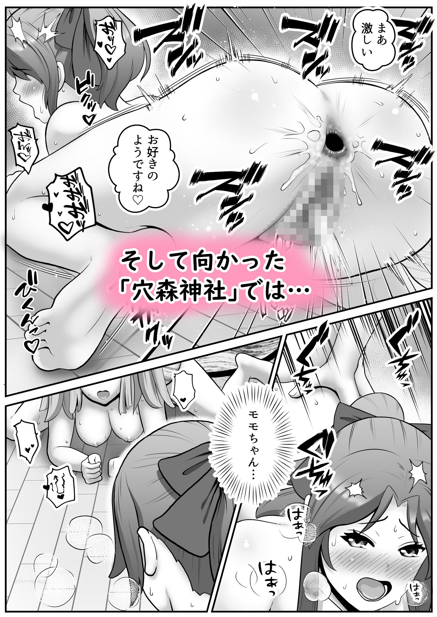 だって河童が怖いから  まとめ2 サンプル画像7