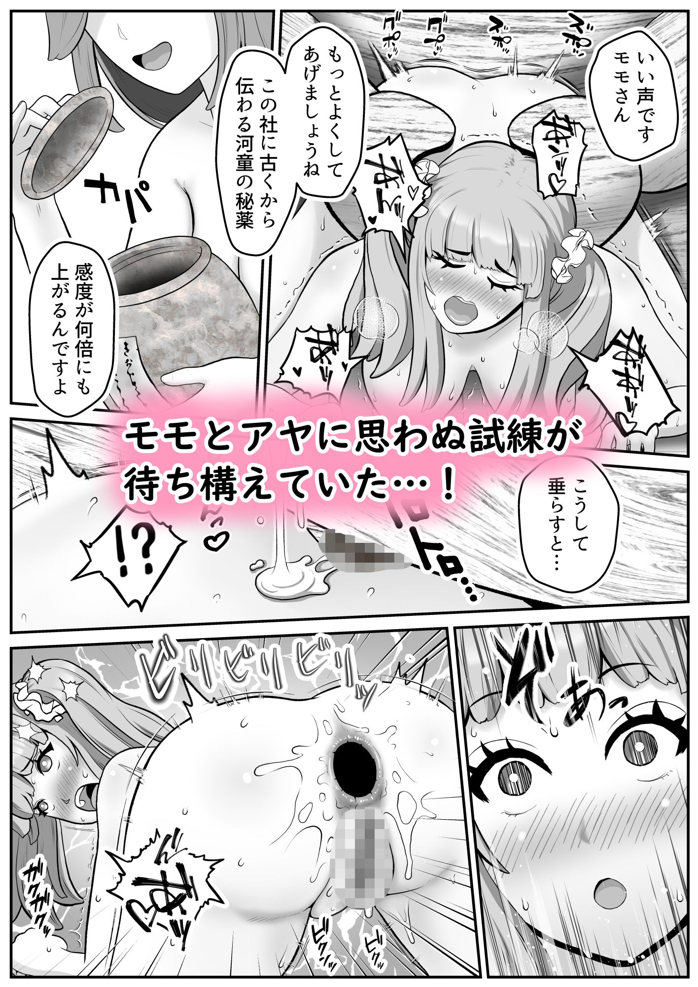 だって河童が怖いから  まとめ2 サンプル画像8