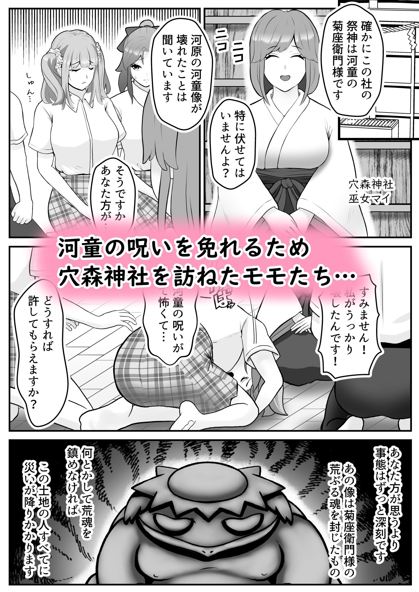 だって河童が怖いから8 サンプル画像1