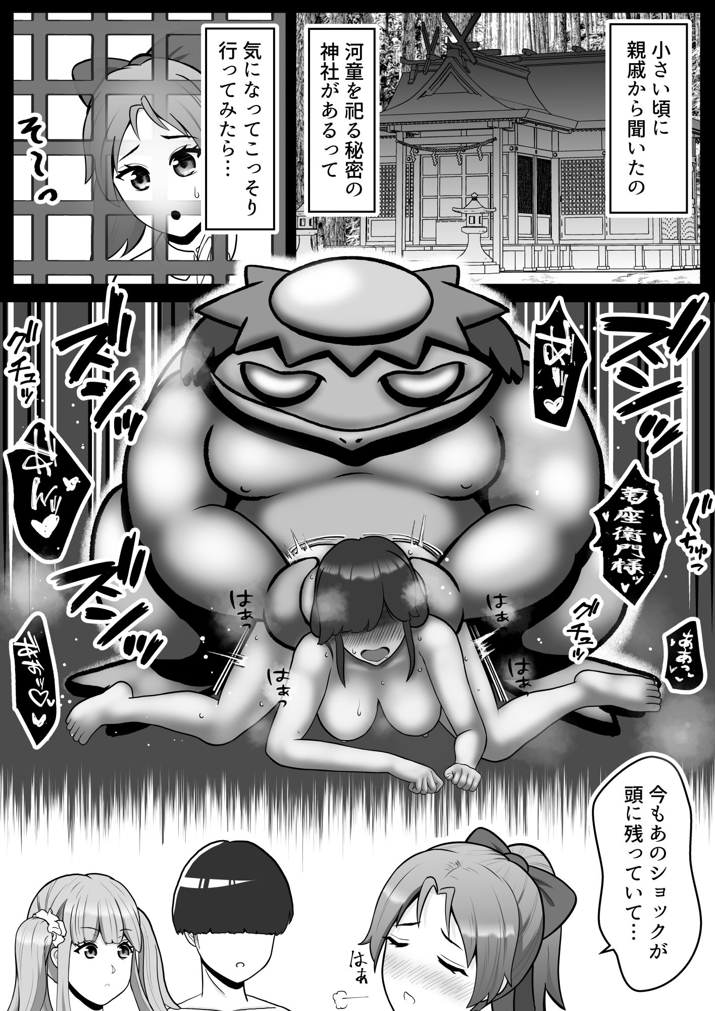 だって河童が怖いから8 サンプル画像4