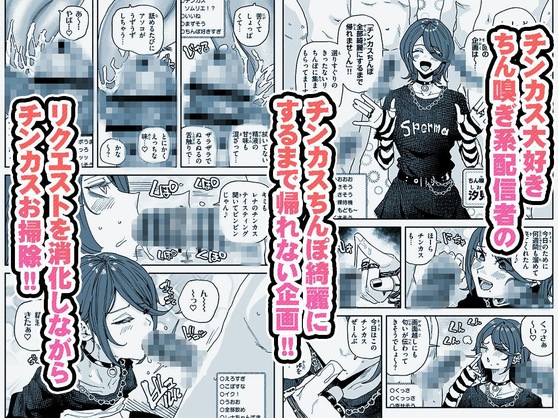 ちん嗅ぎ系配信者 チンカスちんぽ綺麗にするまで帰れません サンプル画像1