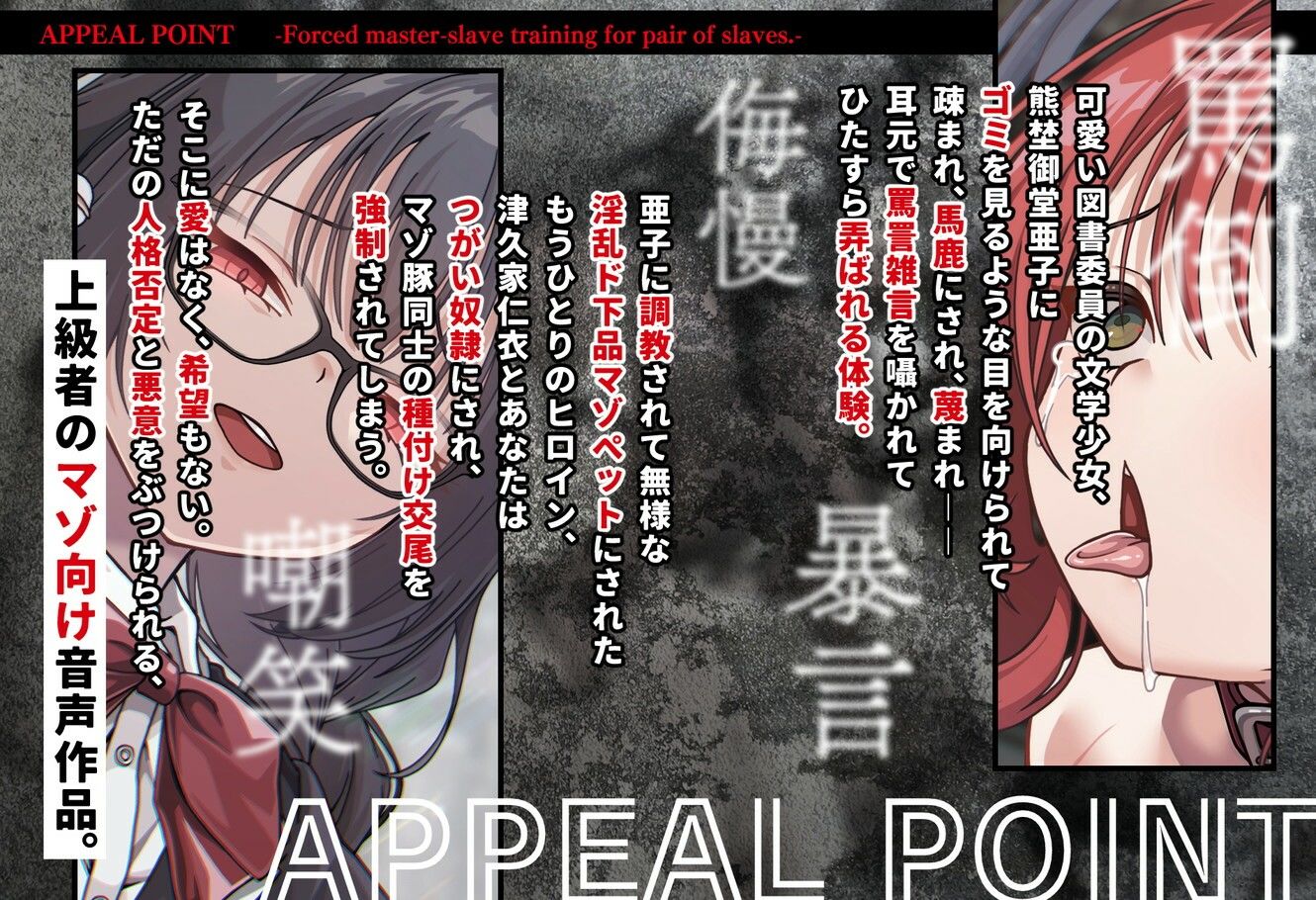 つがい奴●強●主従調教。メガネが可愛い図書委員の本性は、悪魔みたいな女子でした―― サンプル画像1