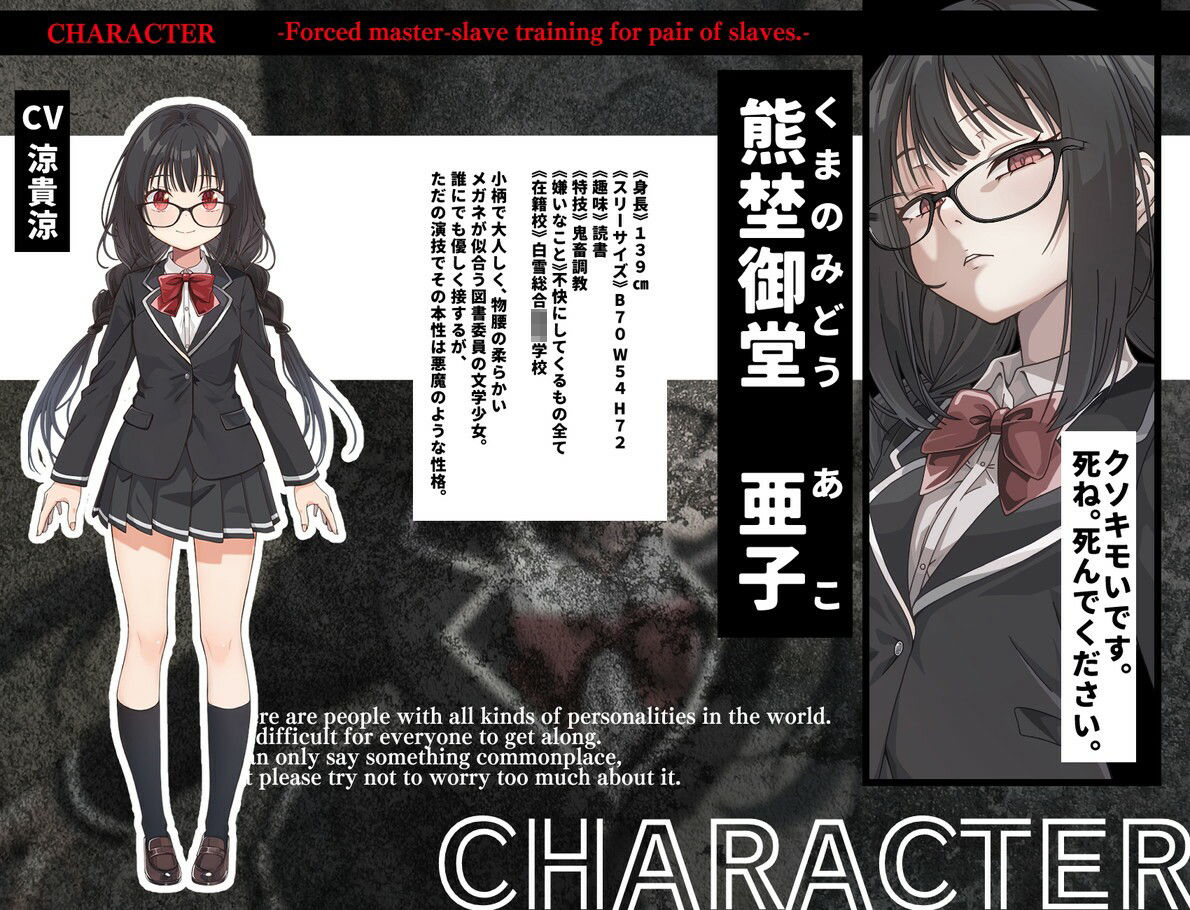 つがい奴●強●主従調教。メガネが可愛い図書委員の本性は、悪魔みたいな女子でした―― サンプル画像2