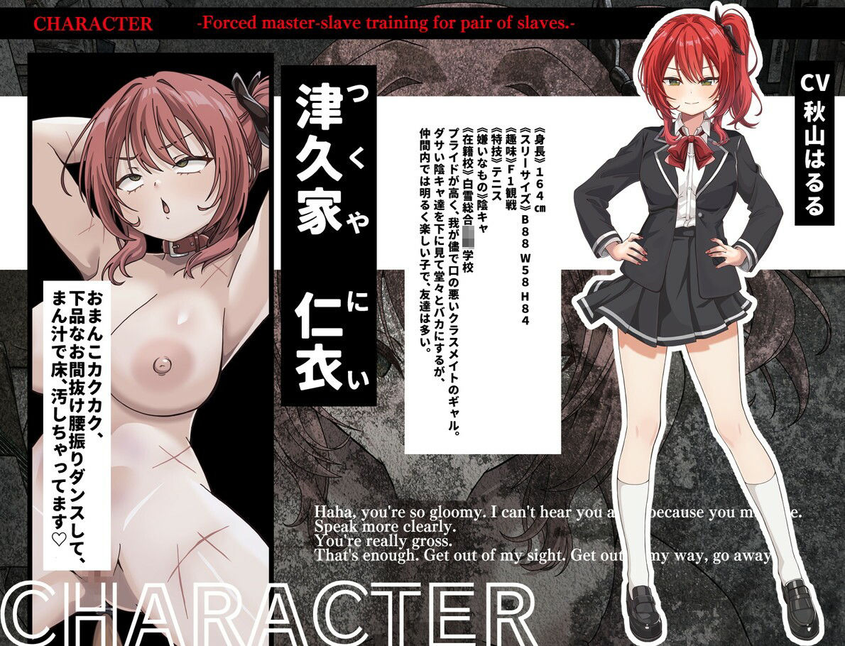 つがい奴●強●主従調教。メガネが可愛い図書委員の本性は、悪魔みたいな女子でした―― サンプル画像3