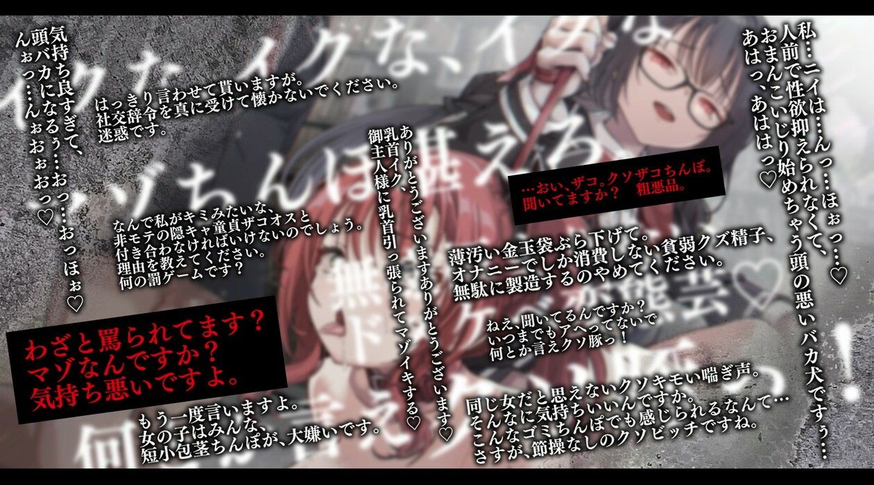 つがい奴●強●主従調教。メガネが可愛い図書委員の本性は、悪魔みたいな女子でした―― サンプル画像5