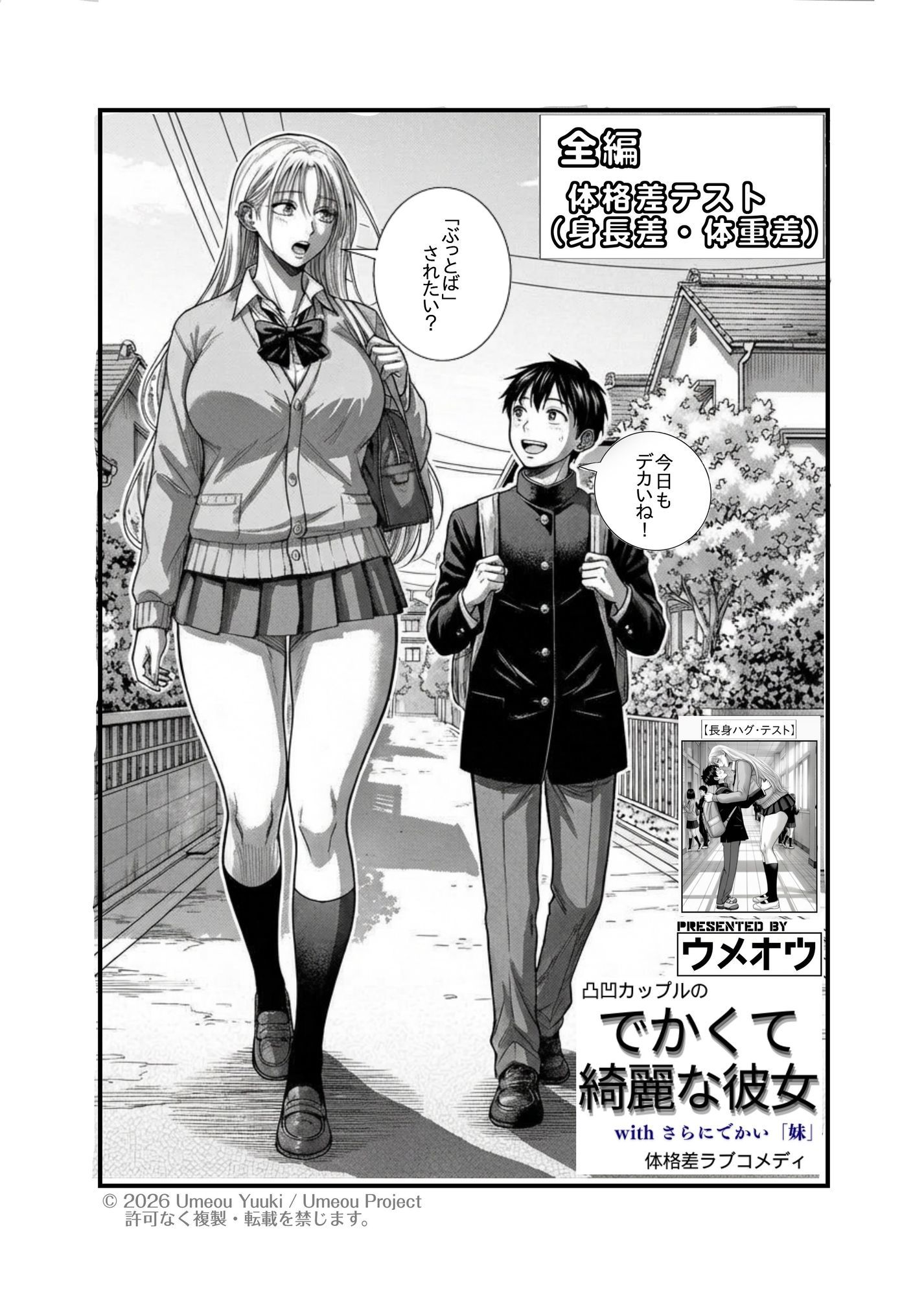 でかくて綺麗な彼女 サンプル画像1