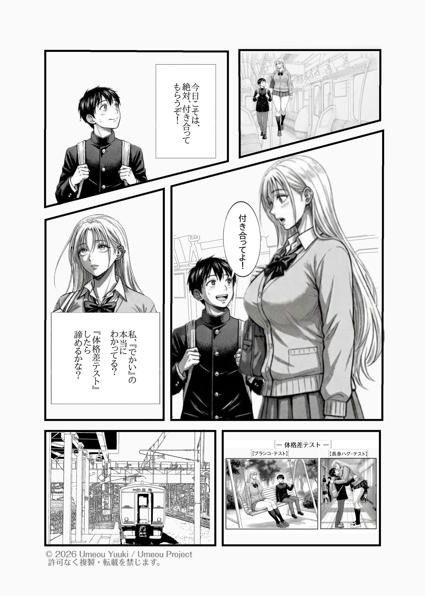 でかくて綺麗な彼女 サンプル画像2