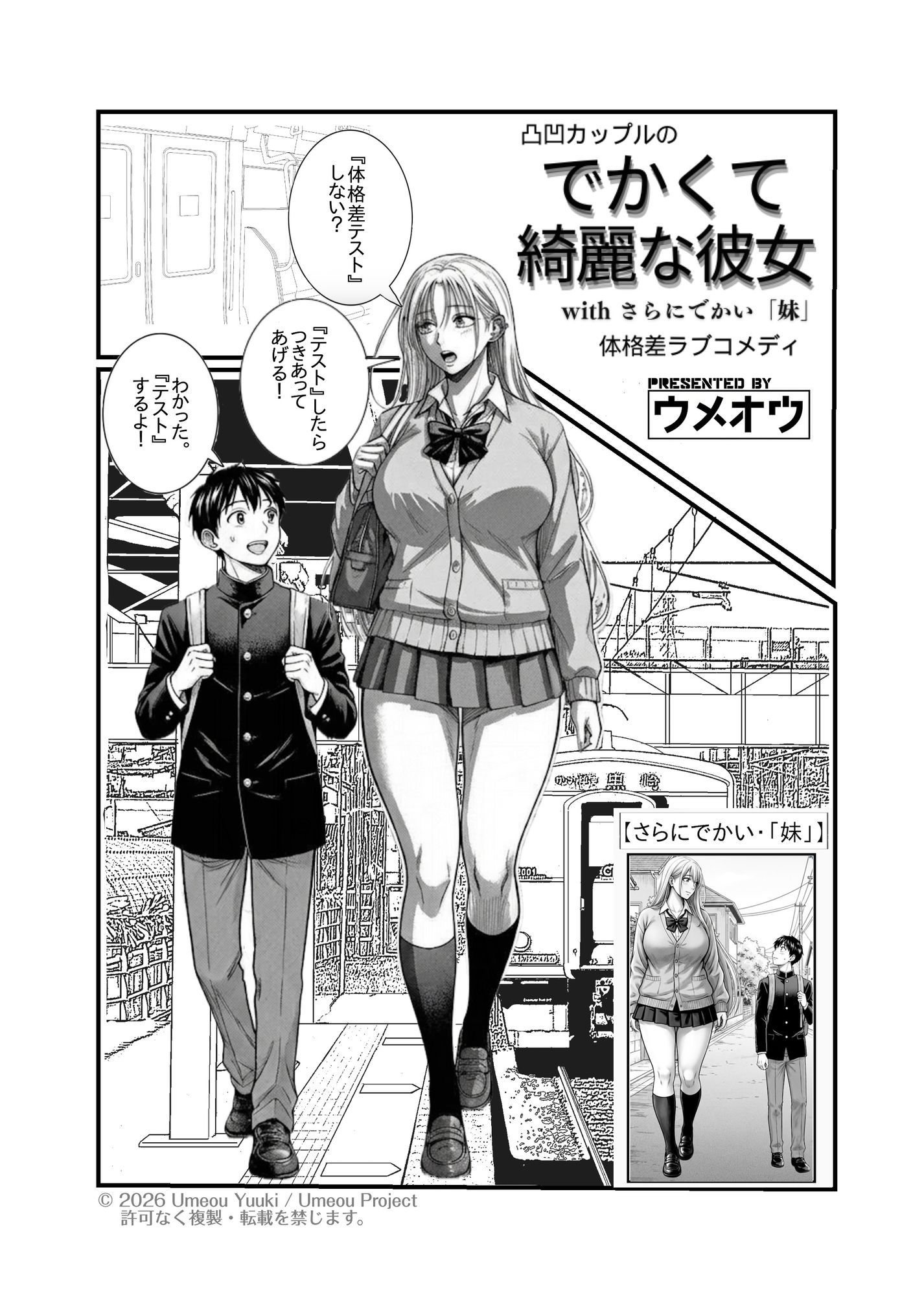 でかくて綺麗な彼女 サンプル画像3