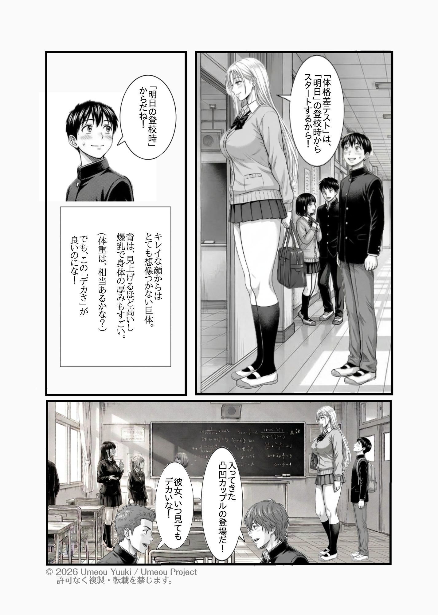 でかくて綺麗な彼女 サンプル画像4