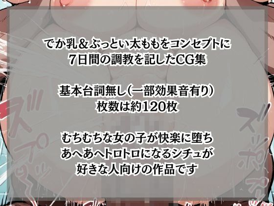 でか乳な君が悪！〜直〇編〜 サンプル画像3