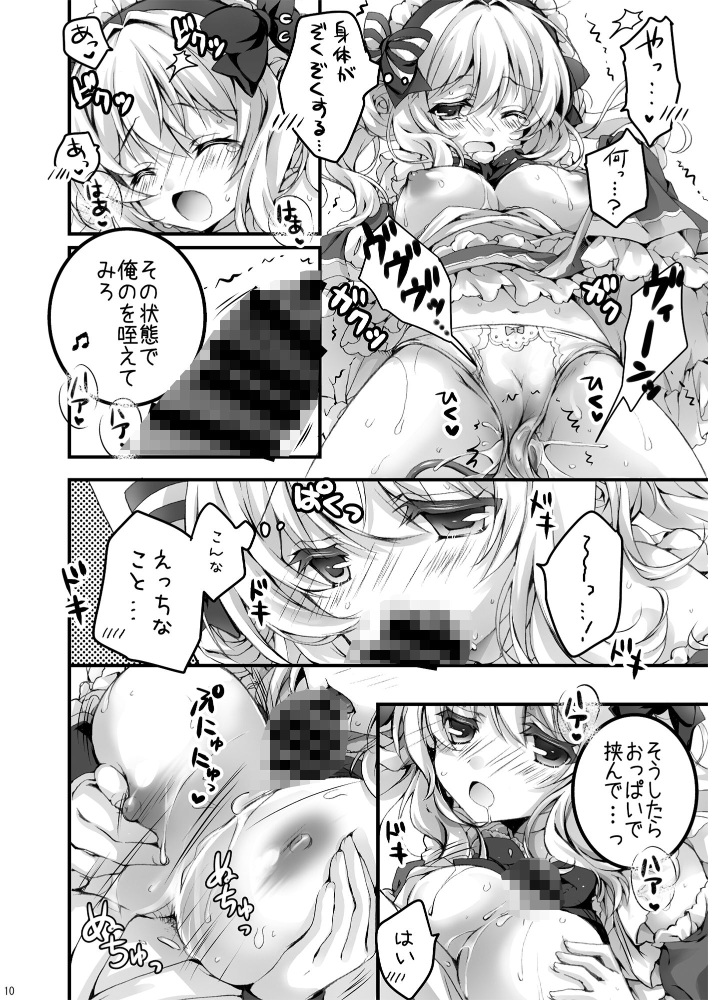 とある、洋館のメイドさん サンプル画像2