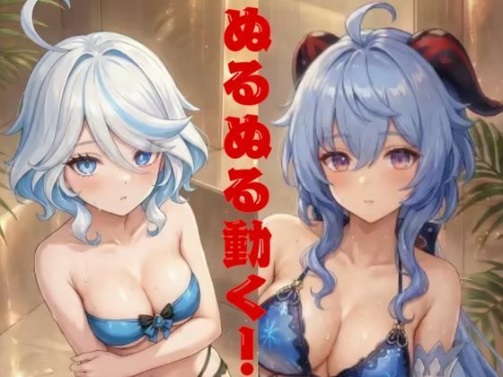 とある二人の腰振りダンス サンプル画像1