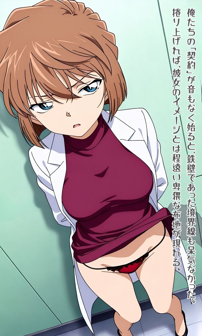 とある毒薬研究員の回顧録 0.964869％ サンプル画像9