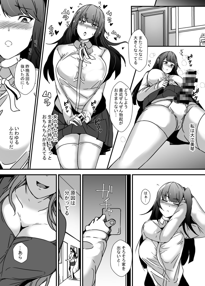 となりの母娘はふたなり娘のおちんぽケース サンプル画像1