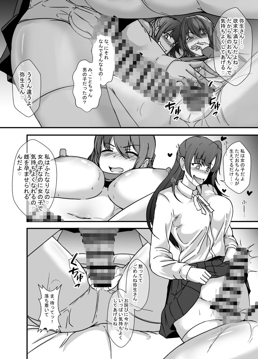 となりの母娘はふたなり娘のおちんぽケース サンプル画像5